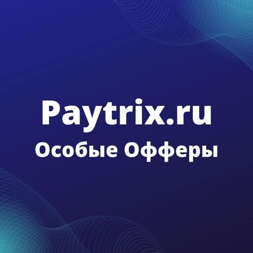 paytrix-offers